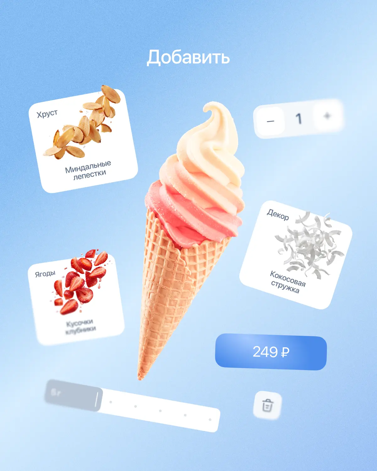 Летний концепт UI | Сетка — социальная сеть от hh.ru