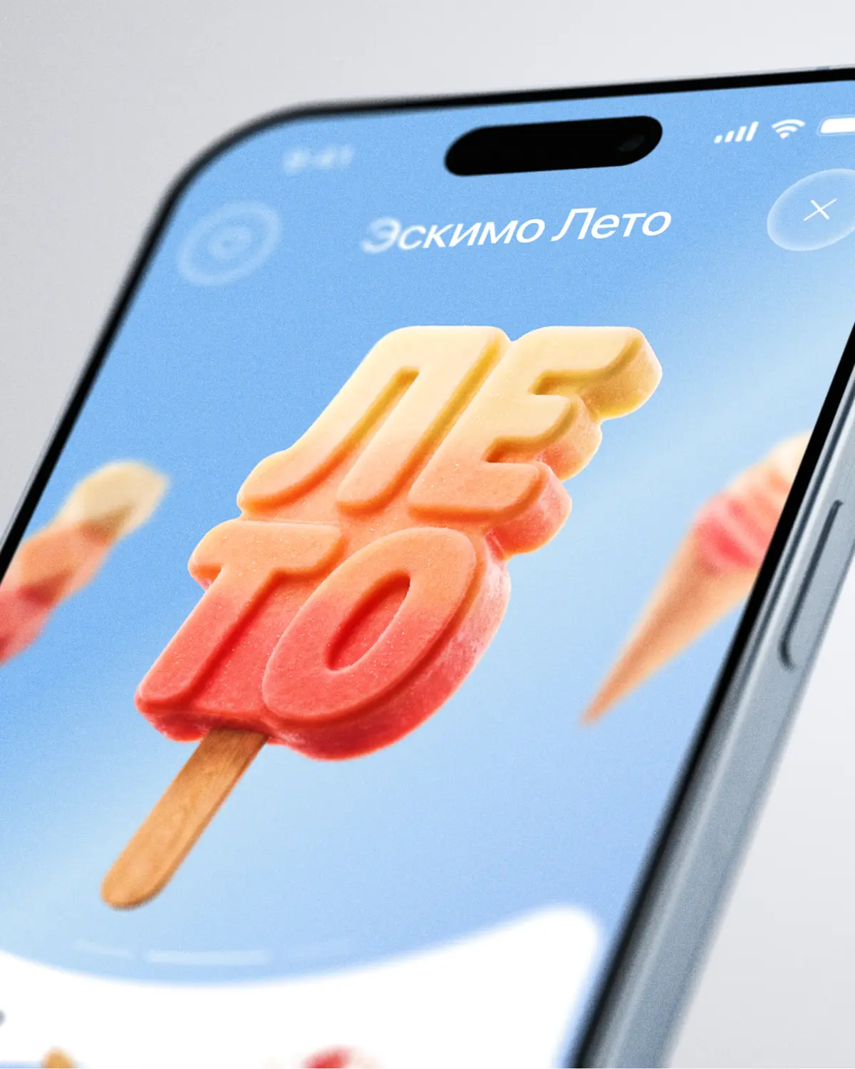 Летний концепт UI | Сетка — социальная сеть от hh.ru