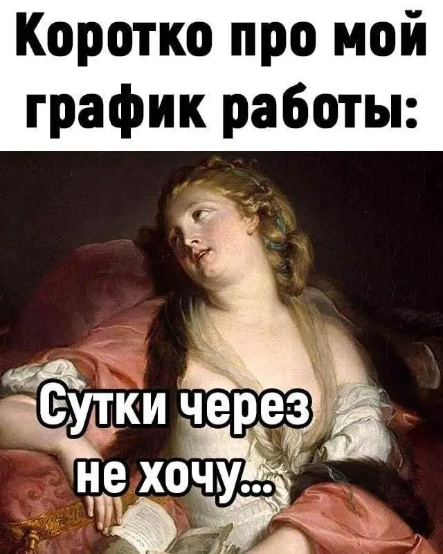 Ну как то так 😂
БЛОГ В ТГ / БЛОГ В MAX
#Юмор
В этом посте были ссылки, но мы их удалили по правилам Сетки | Сетка — социальная сеть от hh.ru