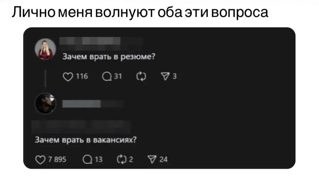 Вопрос 😁 | Сетка — социальная сеть от hh.ru