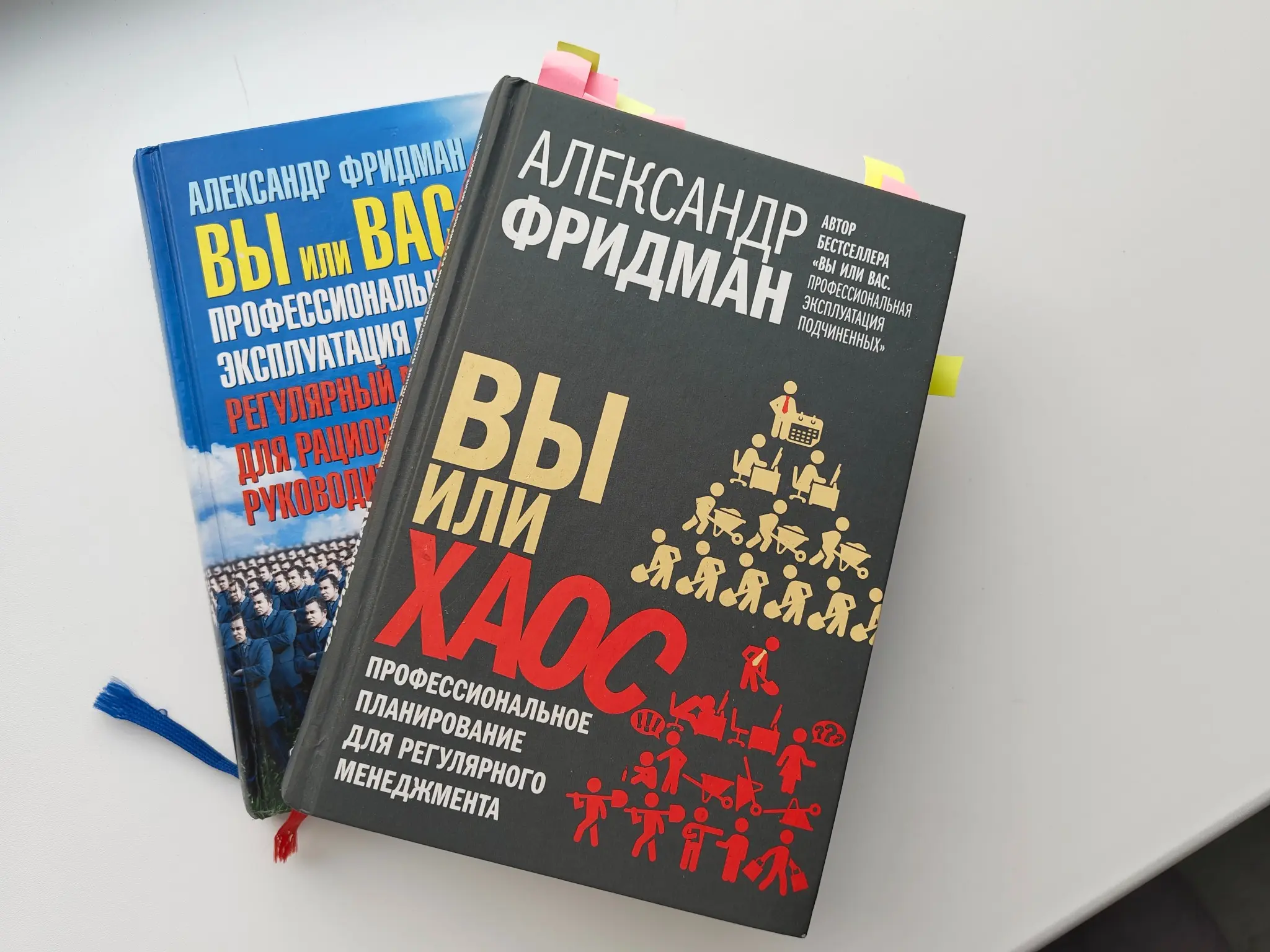 Что я понял, дочитав 2 книгу Фридмана | Сетка — социальная сеть от hh.ru