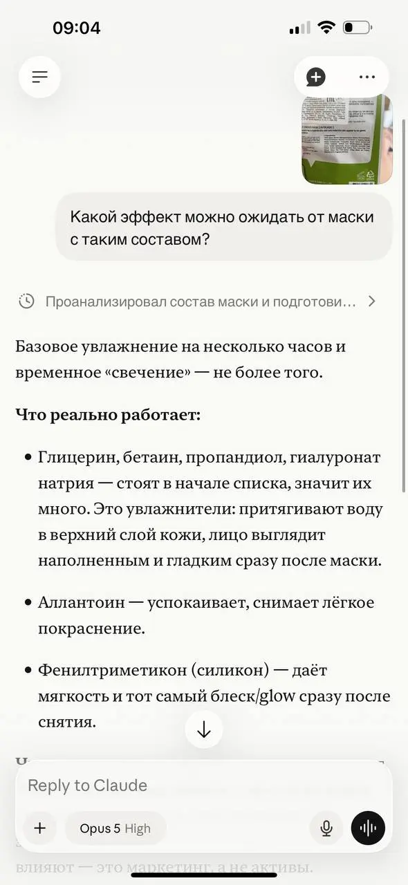 Про косметику и нейронки
Несколько лет назад я работала на заводе по производству косметики на должности Руководитель отдела разработки | Сетка — социальная сеть от hh.ru
