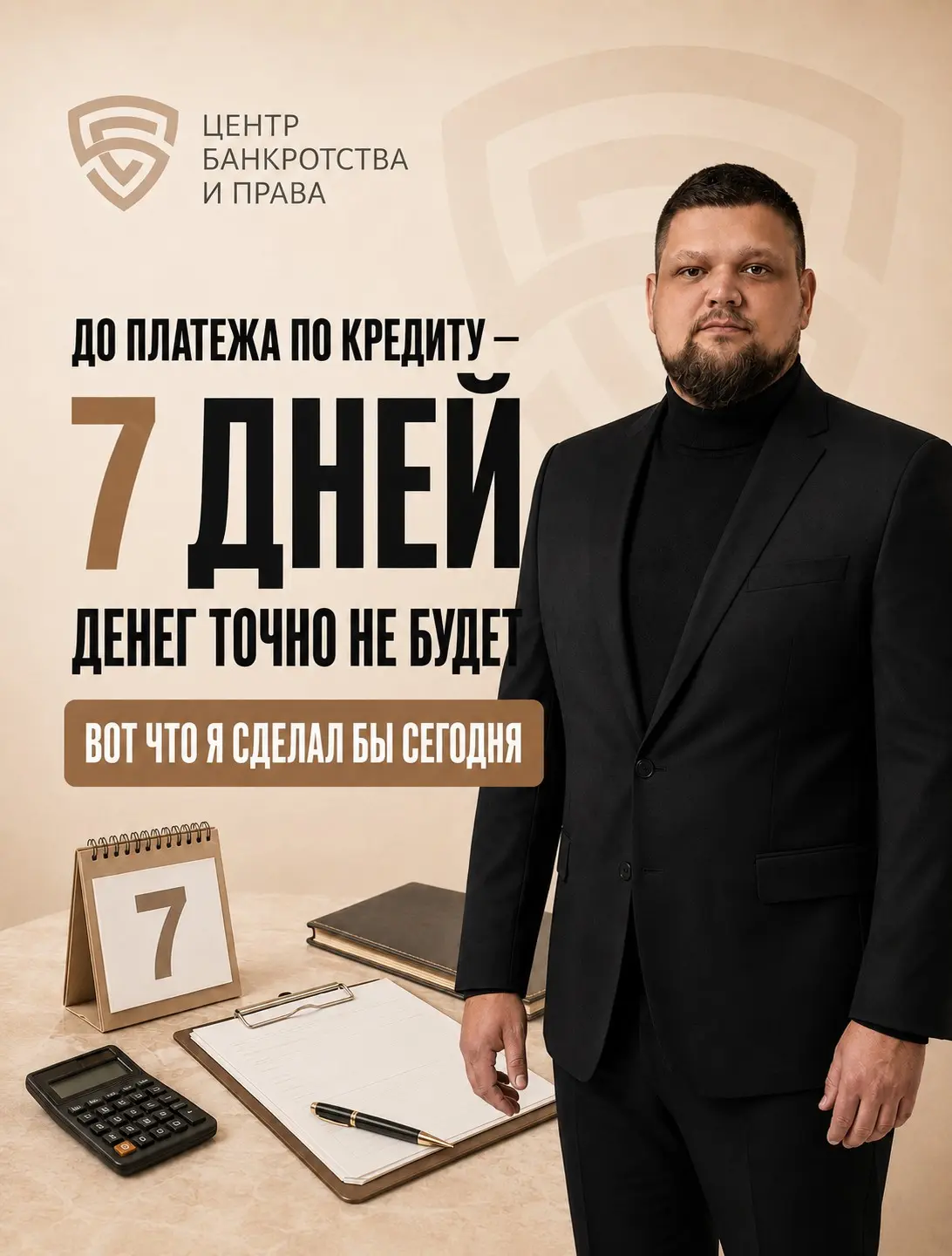 До платежа по кредиту - 7 дней. Денег точно не будет. | Сетка — социальная сеть от hh.ru