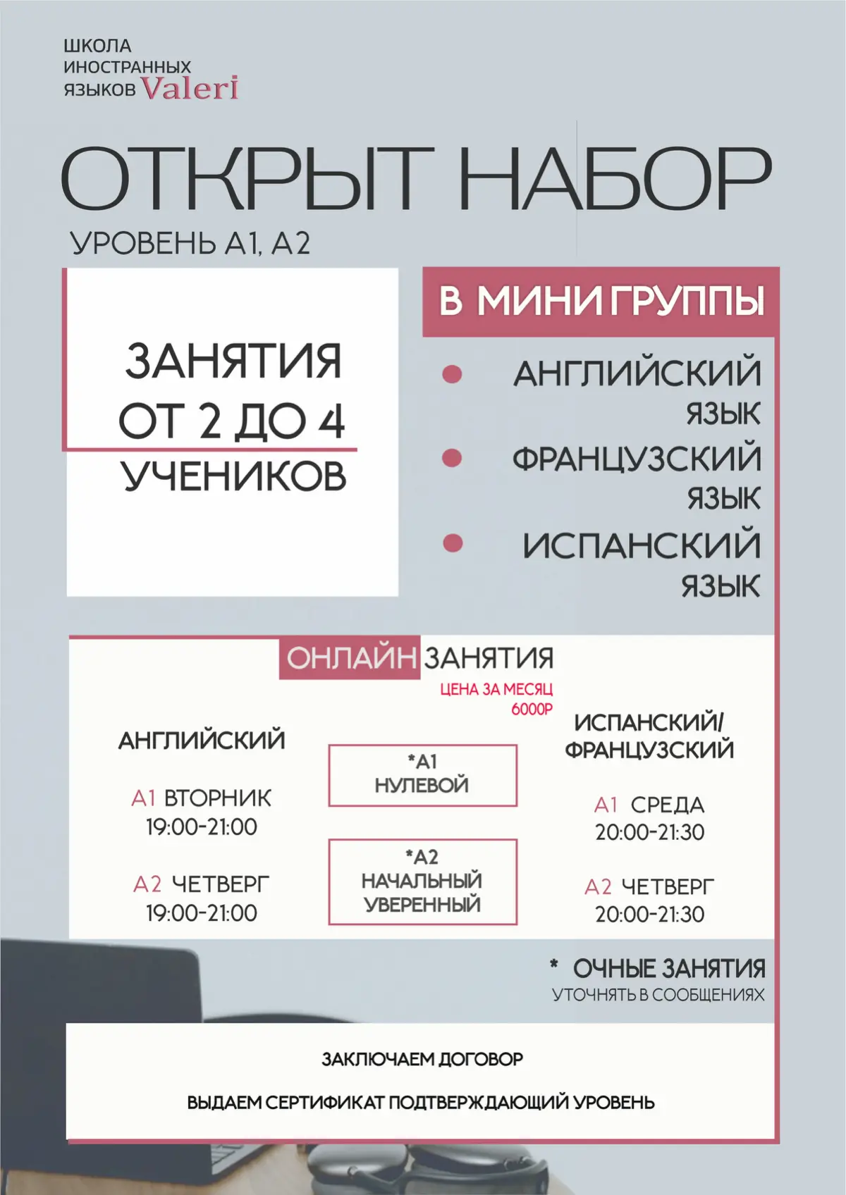 Запись на занятия открыта ! Запись в комментариях! | Сетка — социальная сеть от hh.ru