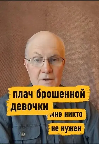 «Мне никто не нужен».
Знаете, как это звучит для меня?
Это маленькая девочка, которая стояла у окна и ждала, когда папа придёт. А он не пришёл.
Ни в тот день, ни в следующий, ни никогда | Сетка — социальная сеть от hh.ru