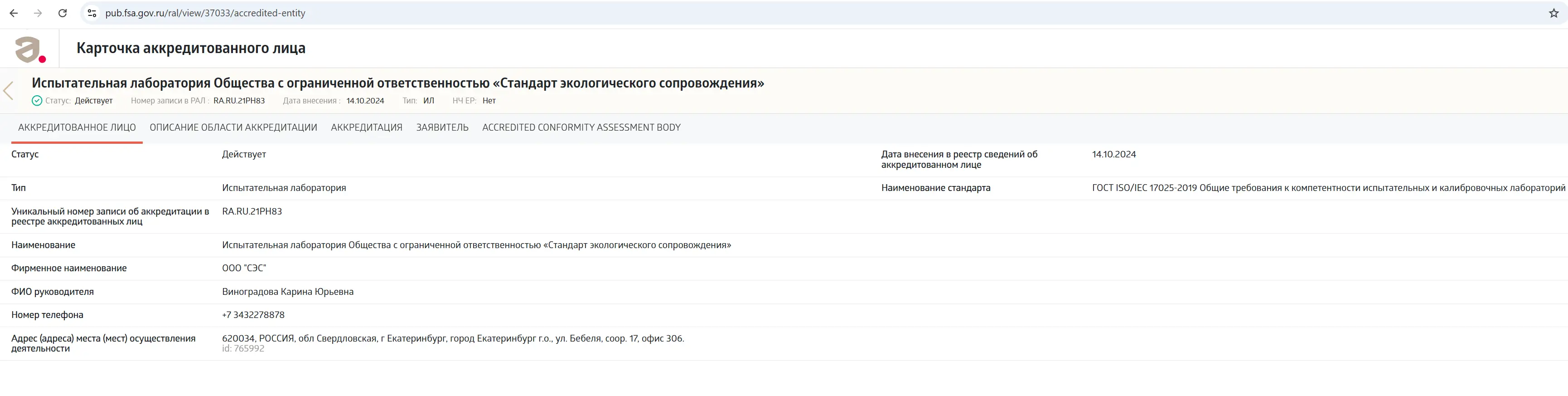 Карина Виноградова