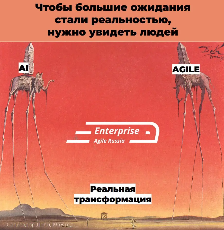 #memes #мемы #юмор
Enterprise Agile Russia: Telegram | VK | MAX | Сетка.
В этом посте были ссылки, но мы их удалили по правилам Сетки | Сетка — социальная сеть от hh.ru
