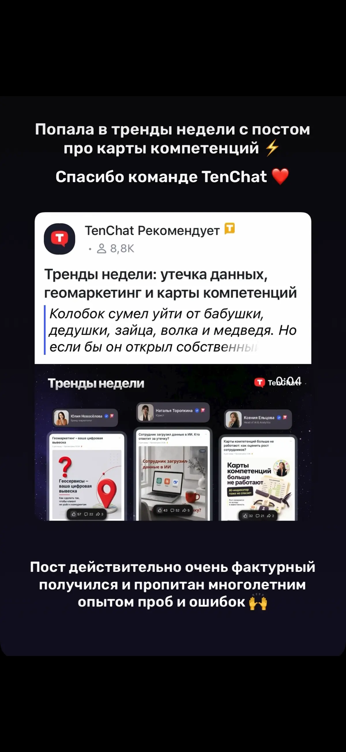 Мы мало знакомы 👋 | Сетка — социальная сеть от hh.ru
