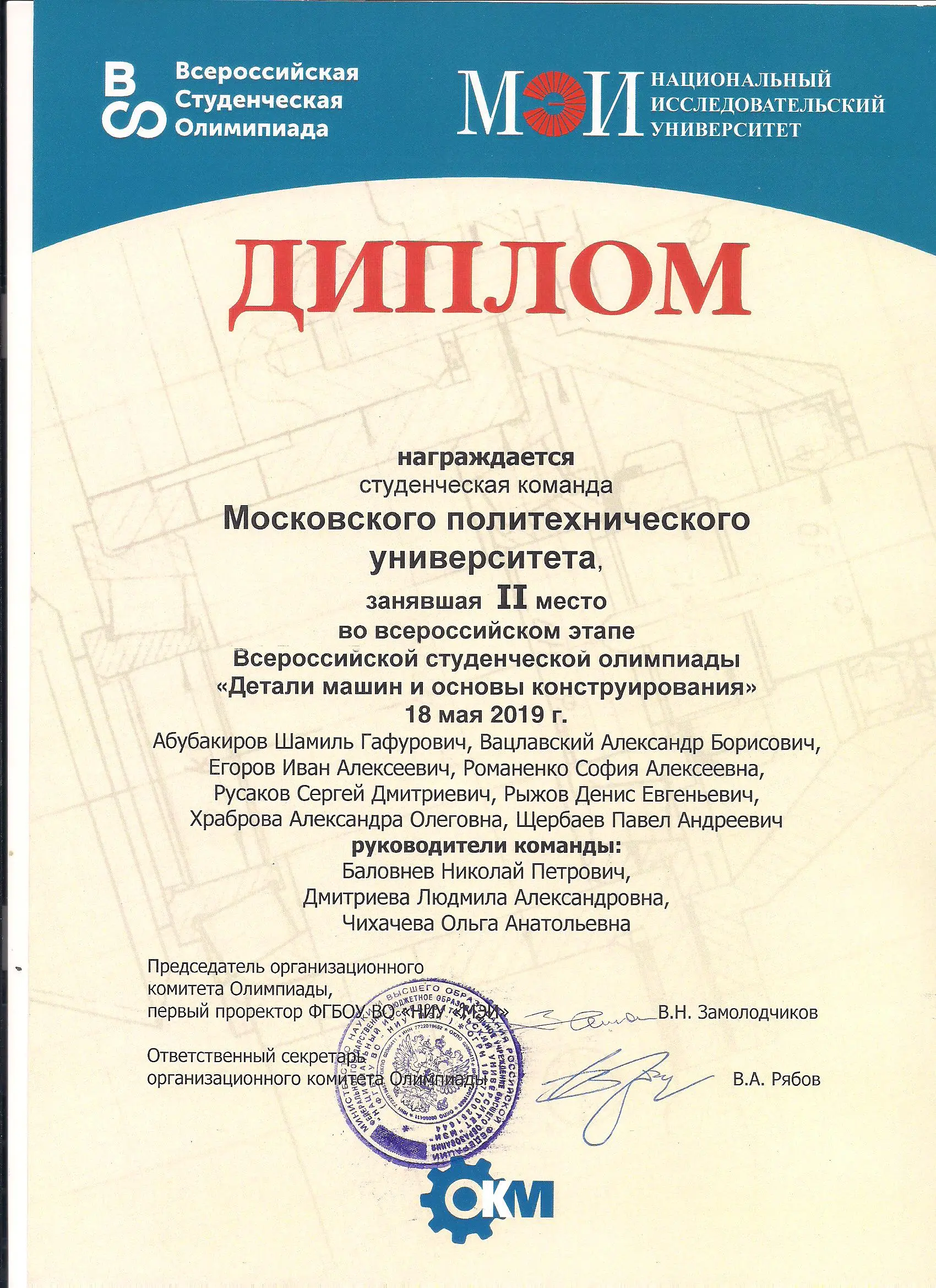 Иван Егоров
