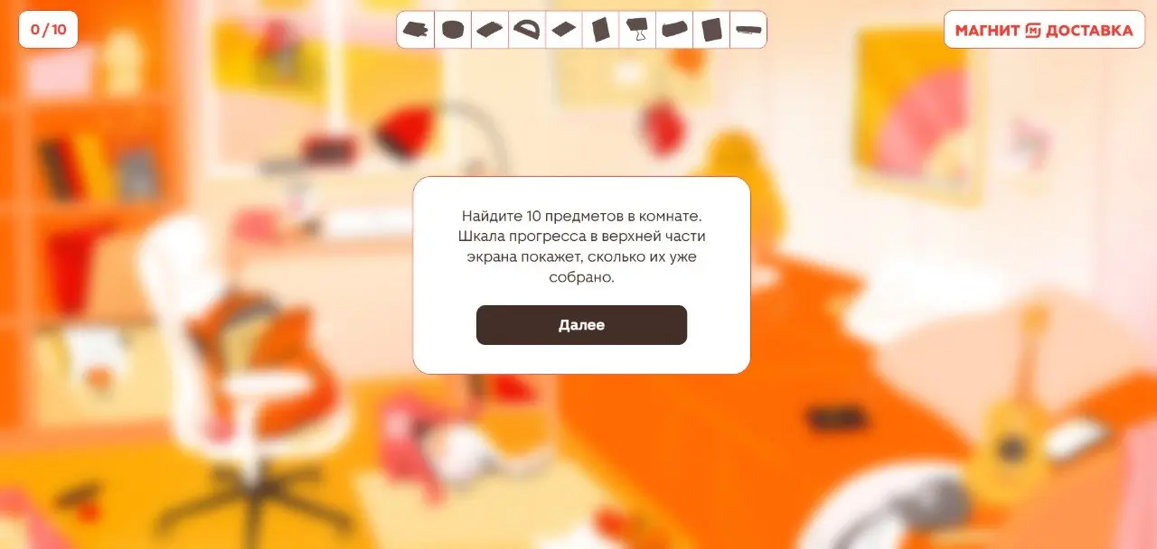 А игру Магнит Доставки видели? 😊
Наши е-ком солнышки объединились с Лайфхакером и сделали небольшую игру с промокодом на первый заказ | Сетка — социальная сеть от hh.ru