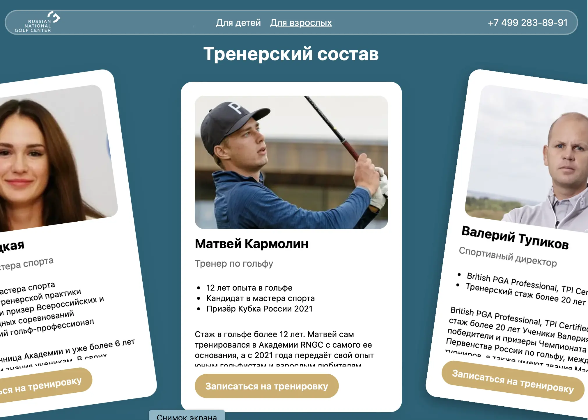 Анастасия Нежащая-Новикова