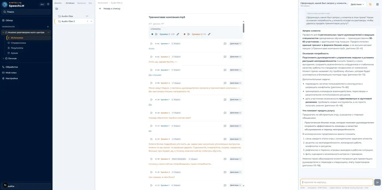 Я давно говорю о том, что работа с искусственным интеллектом должна становиться проще, а не сложнее | Сетка — социальная сеть от hh.ru