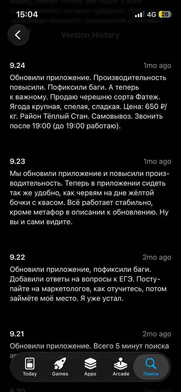 Доброе утро, маркетинговый стыд!
Хочу болтать всякую ерунду точно также как Авиасейлс в описаниях обновлений в аппсторе, что посоветуете? | Сетка — социальная сеть от hh.ru