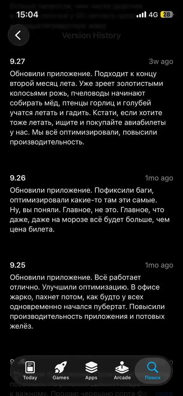 Доброе утро, маркетинговый стыд!
Хочу болтать всякую ерунду точно также как Авиасейлс в описаниях обновлений в аппсторе, что посоветуете? | Сетка — социальная сеть от hh.ru