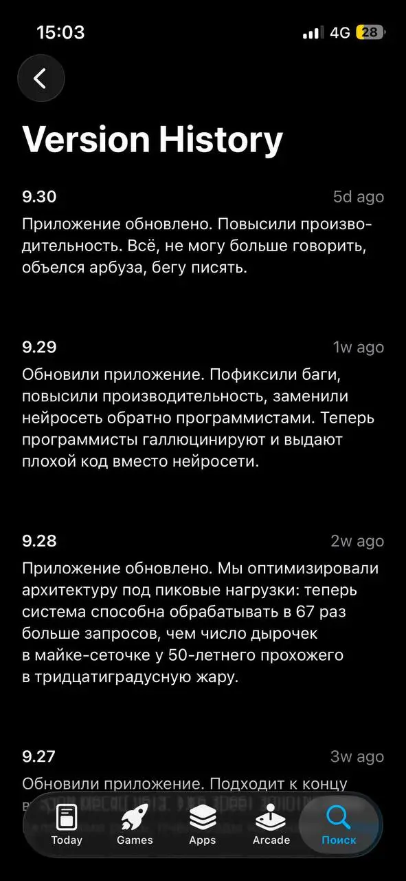 Доброе утро, маркетинговый стыд!
Хочу болтать всякую ерунду точно также как Авиасейлс в описаниях обновлений в аппсторе, что посоветуете? | Сетка — социальная сеть от hh.ru