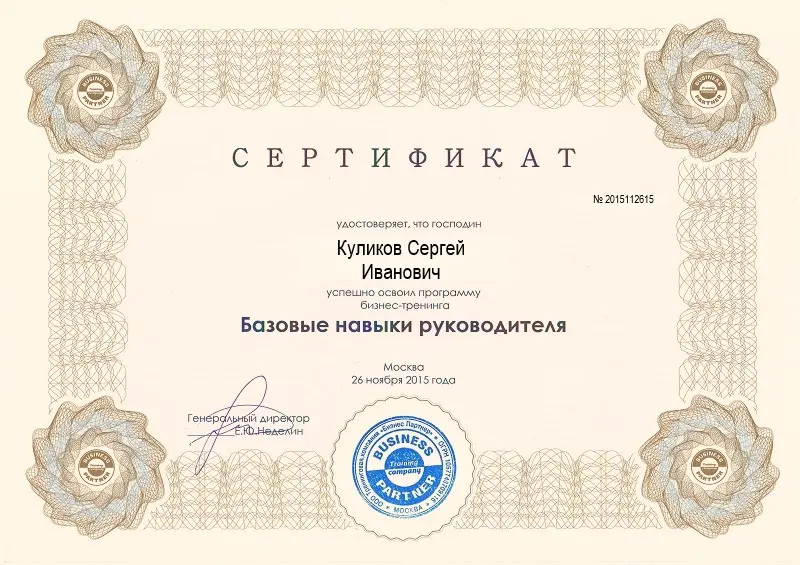 Network member avatar