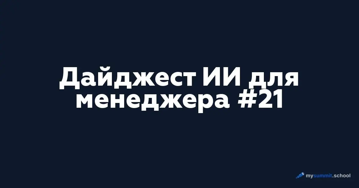 Самые популярные способы применять ИИ дают наименьшую отдачу.
Gallup опросил почти 23 тысячи работающих американцев в мае | Сетка — социальная сеть от hh.ru