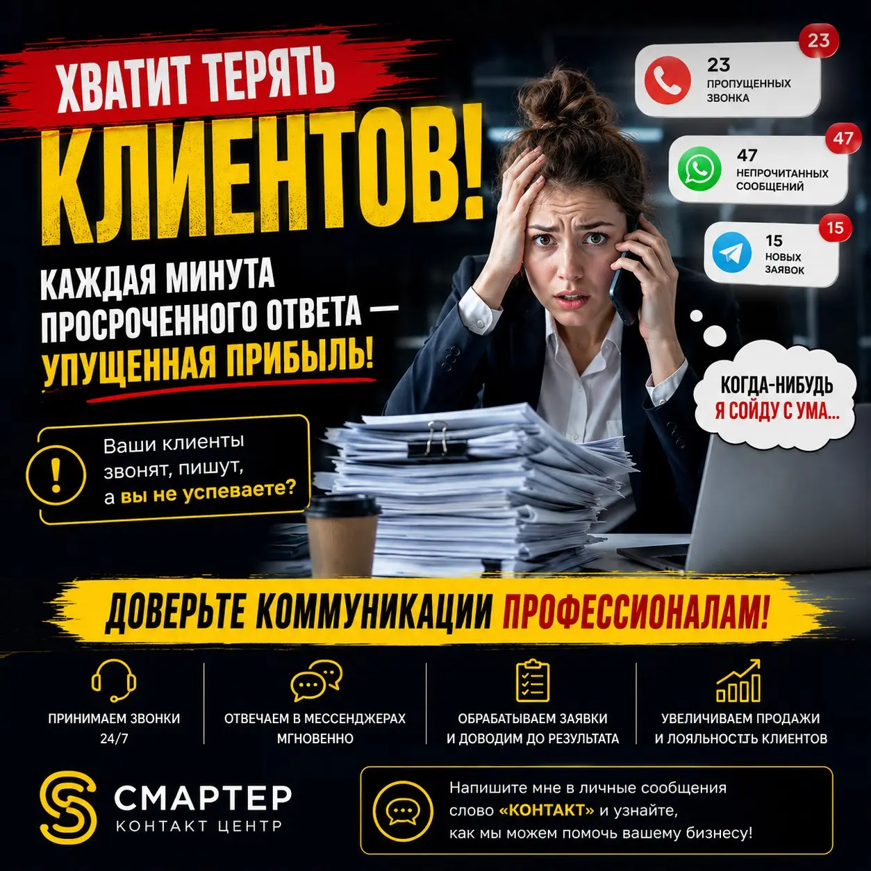 💸 СКОЛЬКО ДЕНЕГ ВЫ ТЕРЯЕТЕ, ПОКА НЕ БЕРЁТЕ ТРУБКУ? | Сетка — социальная сеть от hh.ru