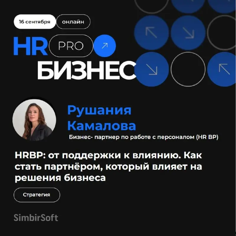 Коллеги, задавались ли вы вопросами: «А как я вообще влияю на бизнес? Как показать директору компании, что я не просто консультант, а стратегическая единица?»
🔹Если что-то похожее посещало ваши мысли,... | Сетка — социальная сеть от hh.ru