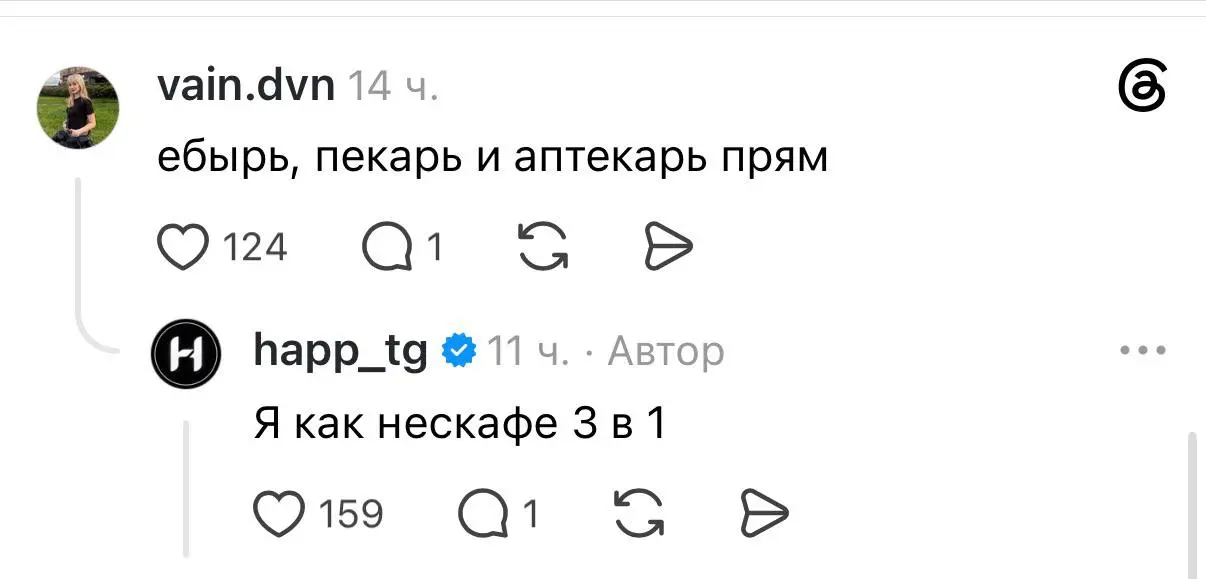 «Вы теперь конкурент Авиасейлс по таким ауенным постам». Сммщик всем известного приложения Happ влетел с двух ног в Threads и начал постить ироничный и дерзкий контент | Сетка — социальная сеть от hh.ru