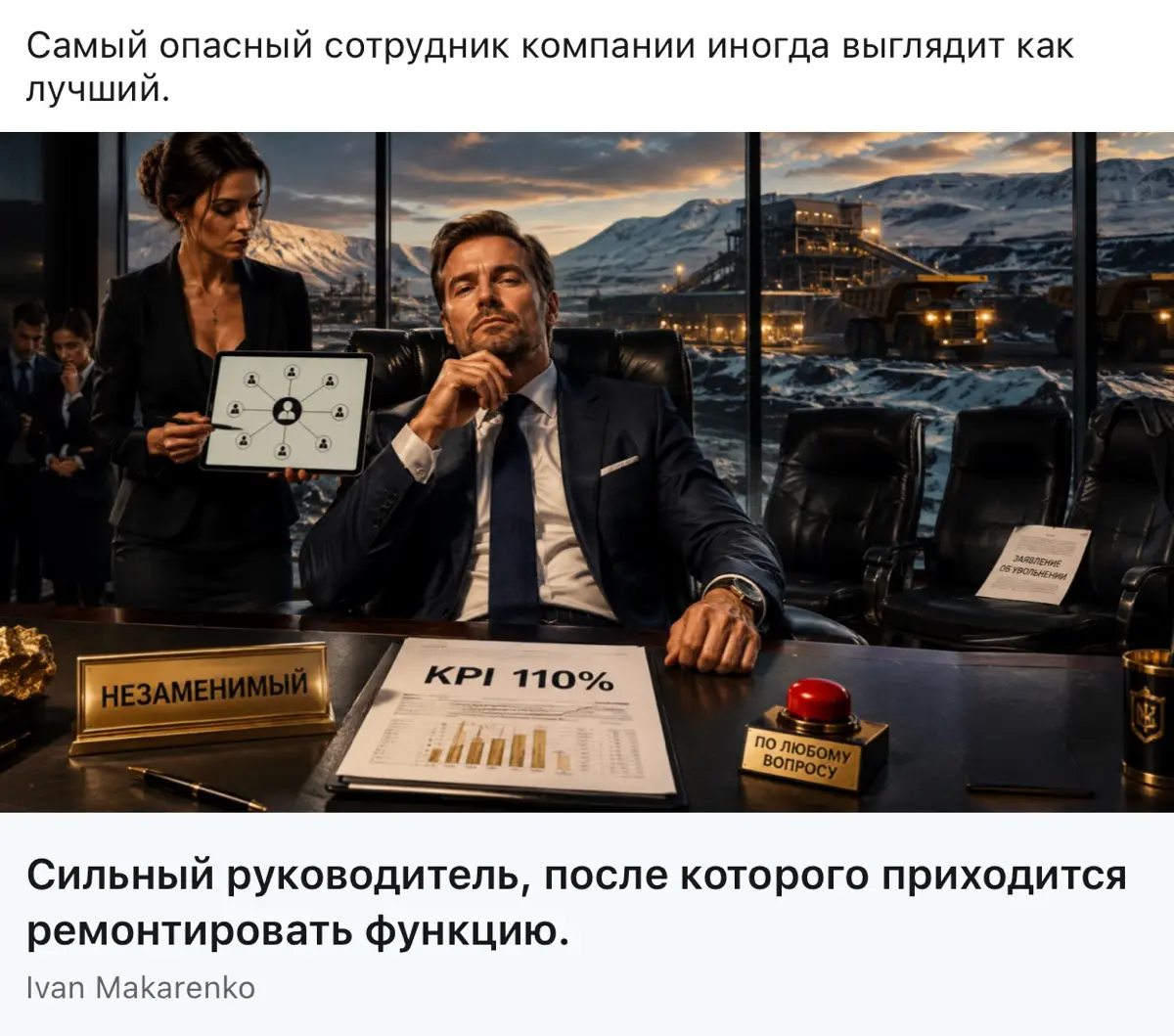 Как часто встречаете подобные истории? | Сетка — социальная сеть от hh.ru