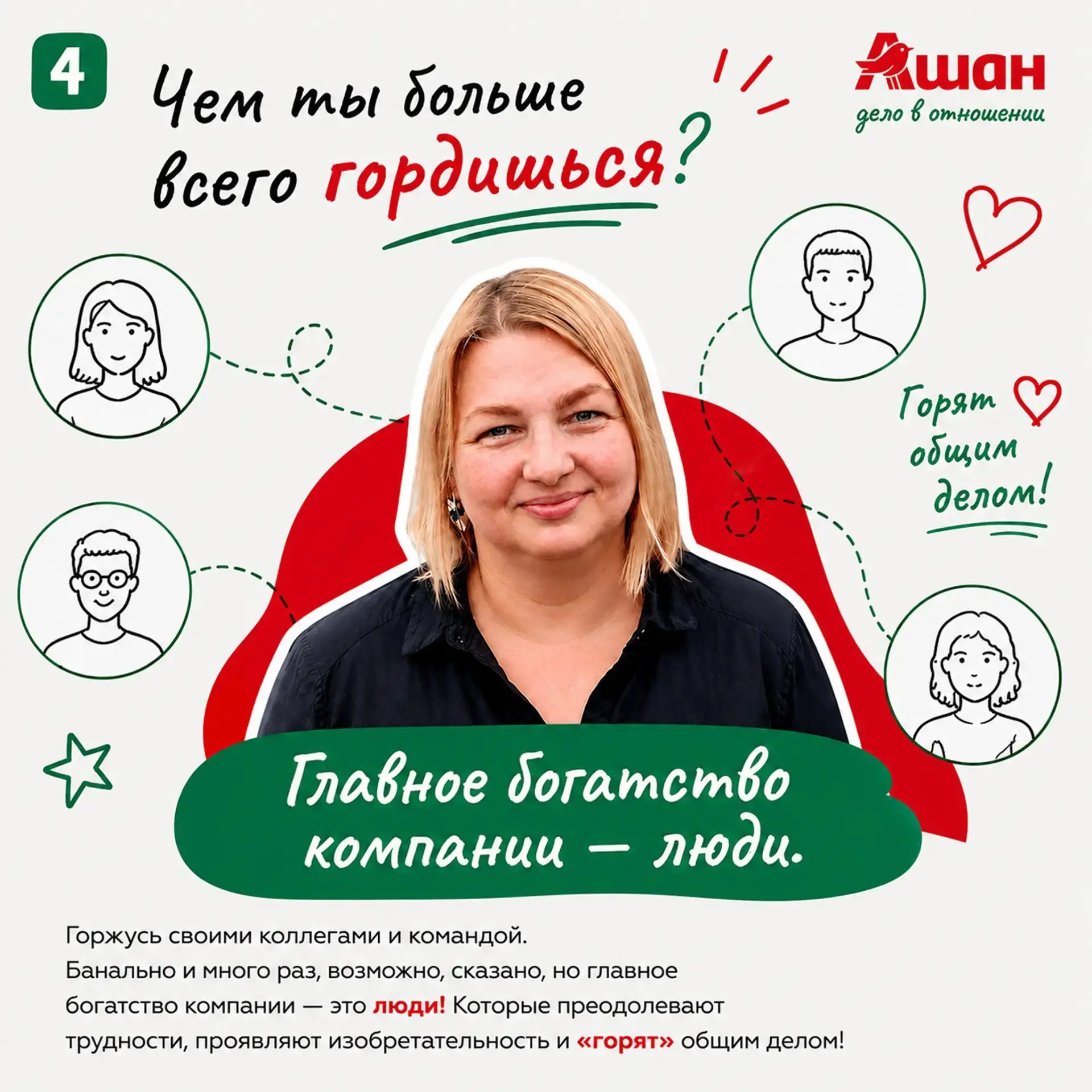 Знакомьтесь, Надежда Грызина, руководитель по проектам АШАН | Сетка — социальная сеть от hh.ru