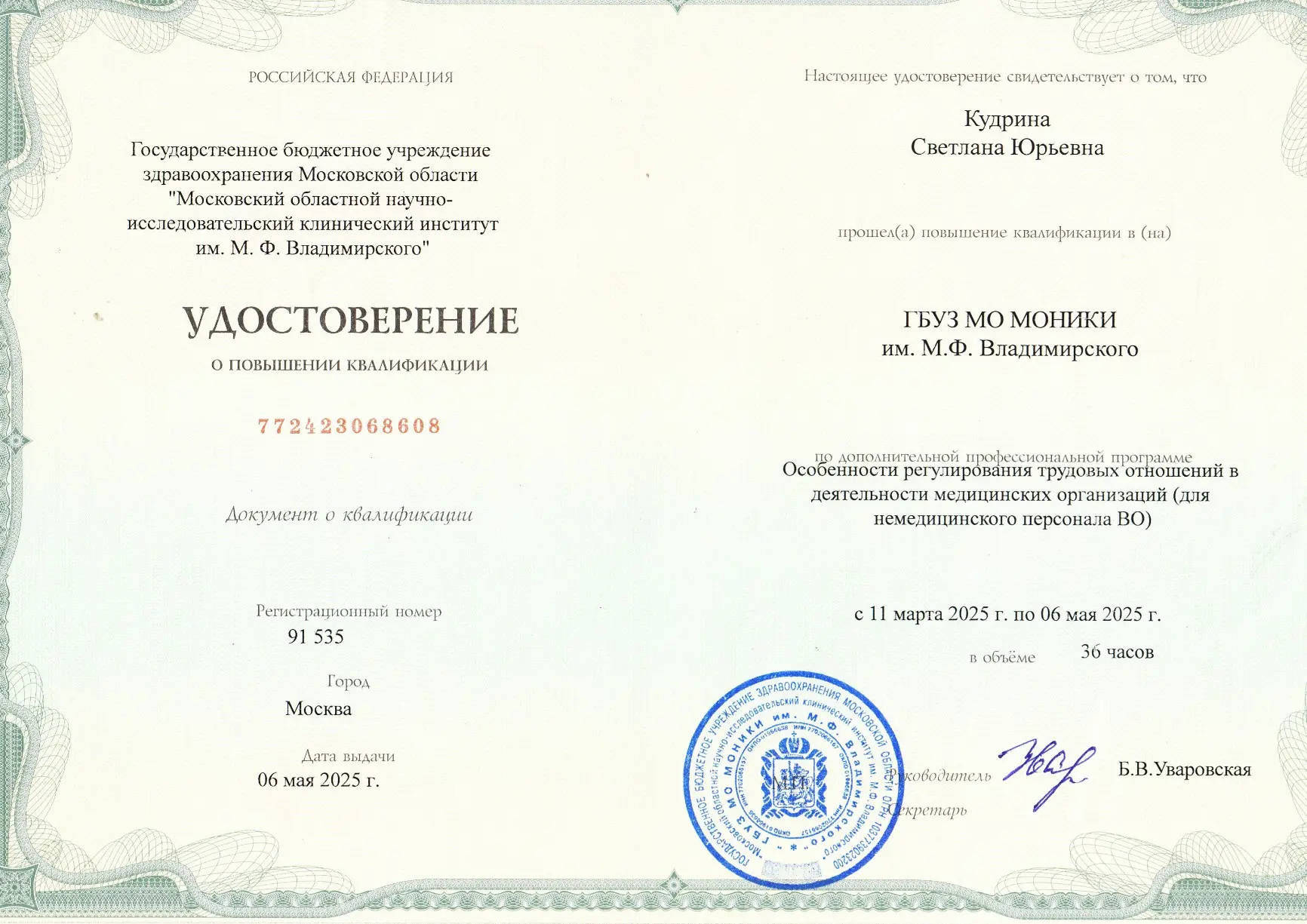 Network member avatar
