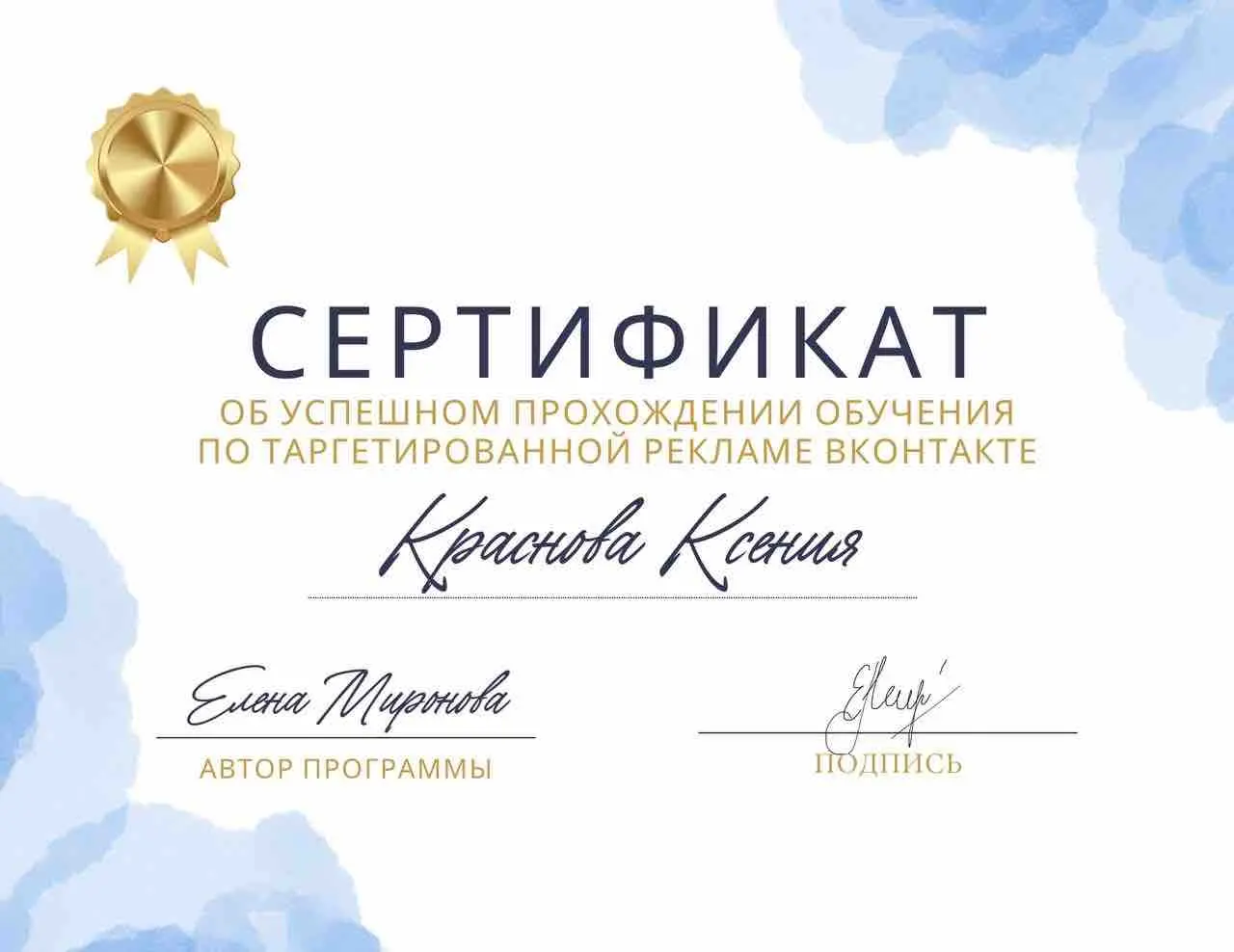 Network member avatar