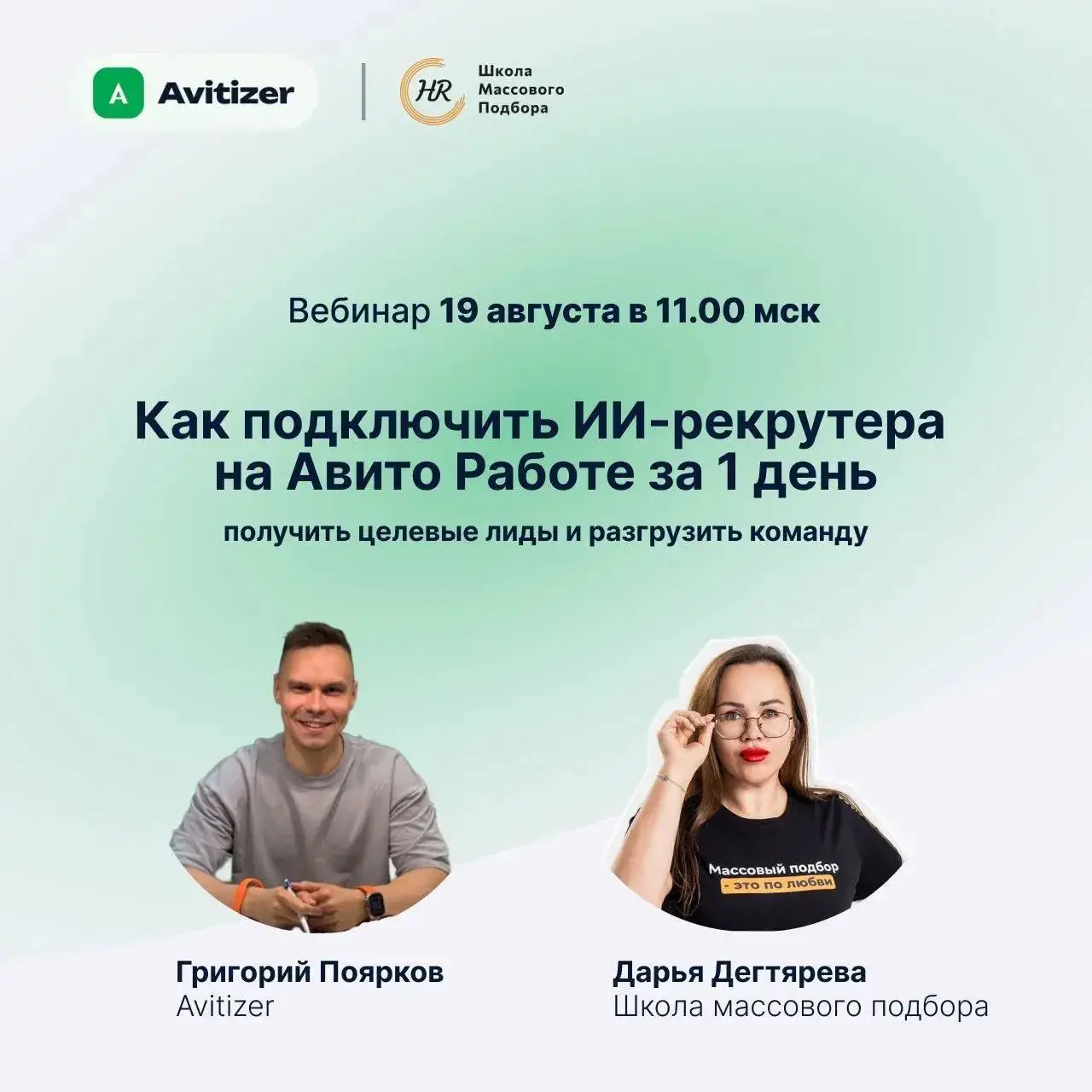 ‼️‼️‼️‼️‼️
Всем аларм
Вебинар будет на площадке Яндекс.Телемост,
ПОДКЛЮЧЕНИЕ по ссылке 👇👇👇
https://telemost.yandex.ru/j/6401565469 | Сетка — социальная сеть от hh.ru