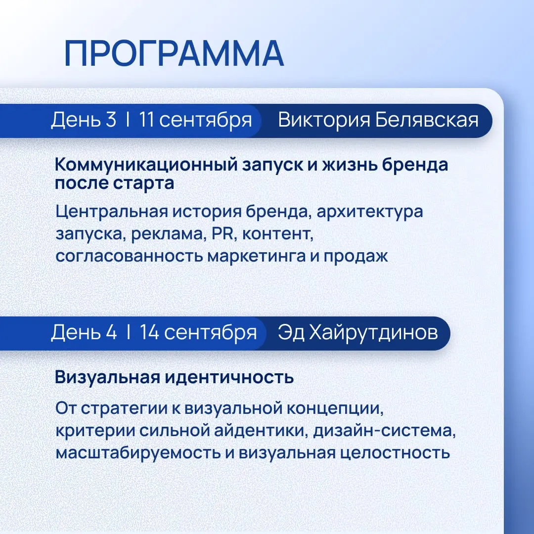 Бренд в девелопменте: от стратегии до запуска
7 сентября стартует онлайн-интенсив для тех, кто работает с брендом девелоперского проекта.
Четыре дня. Четыре эксперта | Сетка — социальная сеть от hh.ru