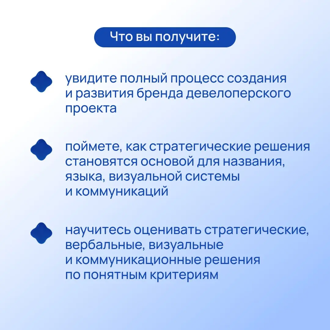 Бренд в девелопменте: от стратегии до запуска
7 сентября стартует онлайн-интенсив для тех, кто работает с брендом девелоперского проекта.
Четыре дня. Четыре эксперта | Сетка — социальная сеть от hh.ru