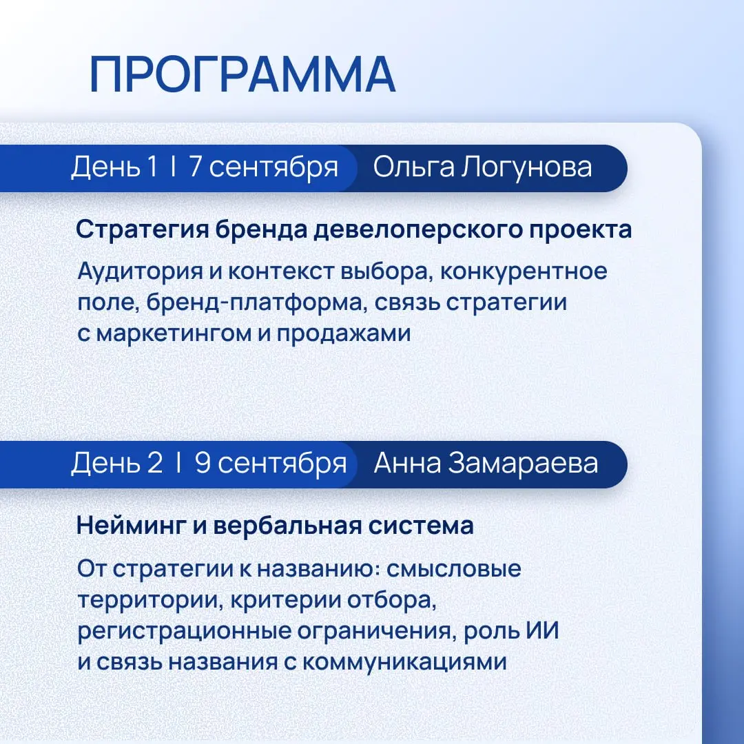 Бренд в девелопменте: от стратегии до запуска
7 сентября стартует онлайн-интенсив для тех, кто работает с брендом девелоперского проекта.
Четыре дня. Четыре эксперта | Сетка — социальная сеть от hh.ru