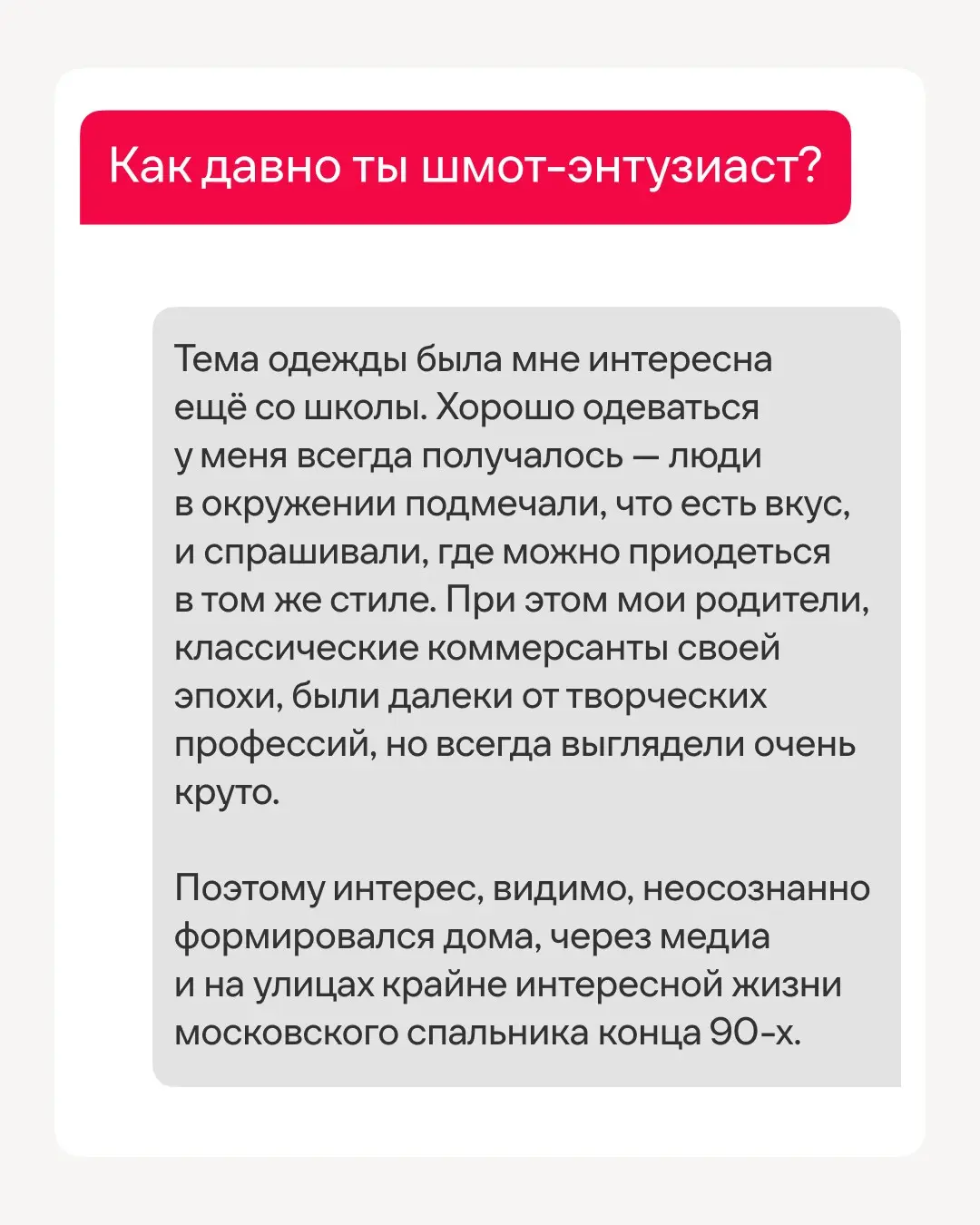 Знакомим ближе с людьми нашей большой команды
В Иви Саша приземляет маркетинговую стратегию на аналитические рельсы для максимальной прозрачности и эффективности промо наших проектов и бренда | Сетка — социальная сеть от hh.ru