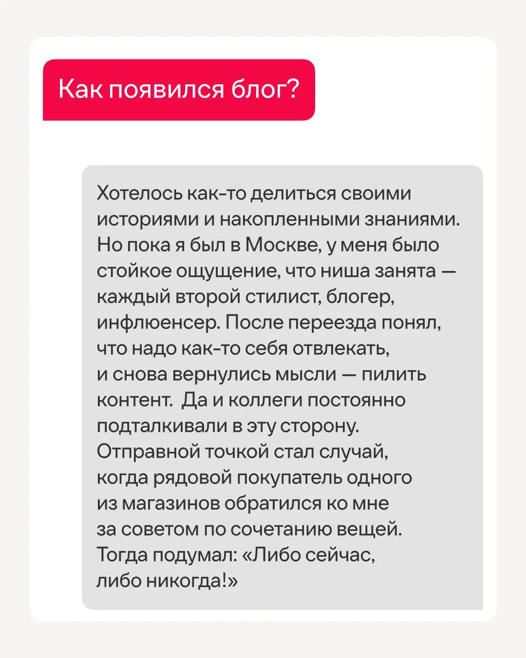 Знакомим ближе с людьми нашей большой команды
В Иви Саша приземляет маркетинговую стратегию на аналитические рельсы для максимальной прозрачности и эффективности промо наших проектов и бренда | Сетка — социальная сеть от hh.ru