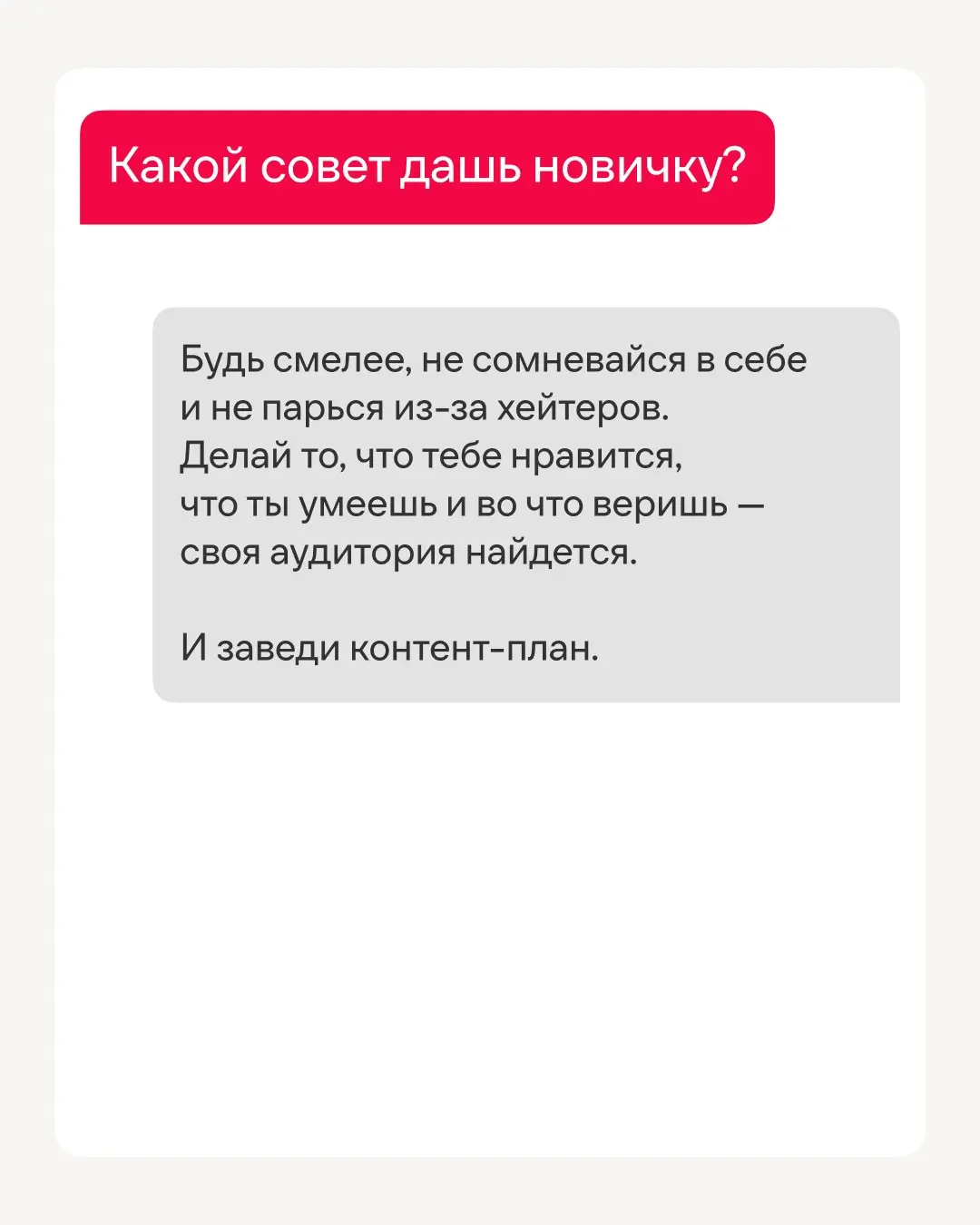 Знакомим ближе с людьми нашей большой команды
В Иви Саша приземляет маркетинговую стратегию на аналитические рельсы для максимальной прозрачности и эффективности промо наших проектов и бренда | Сетка — социальная сеть от hh.ru