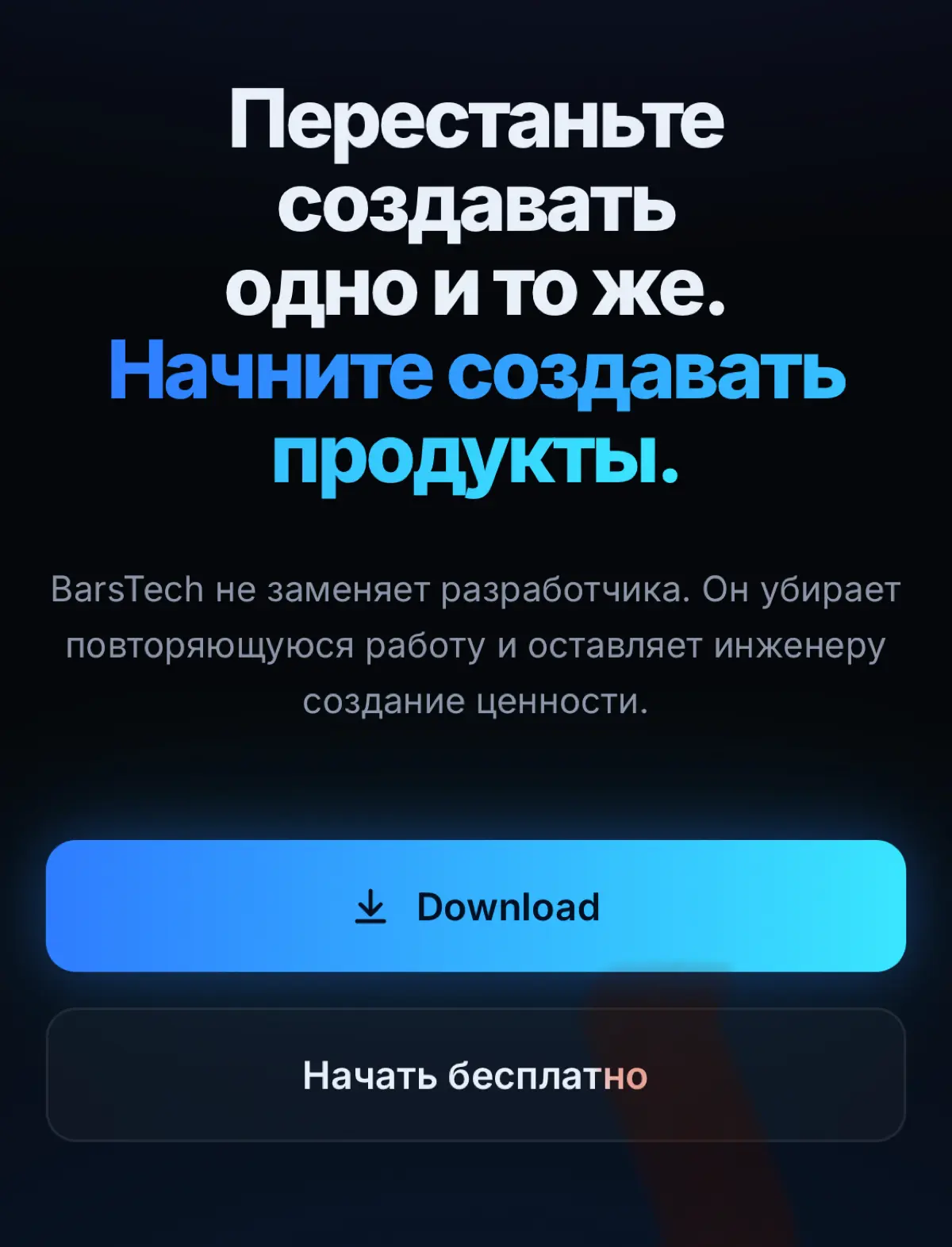 BarsTech Configurator | Сетка — социальная сеть от hh.ru