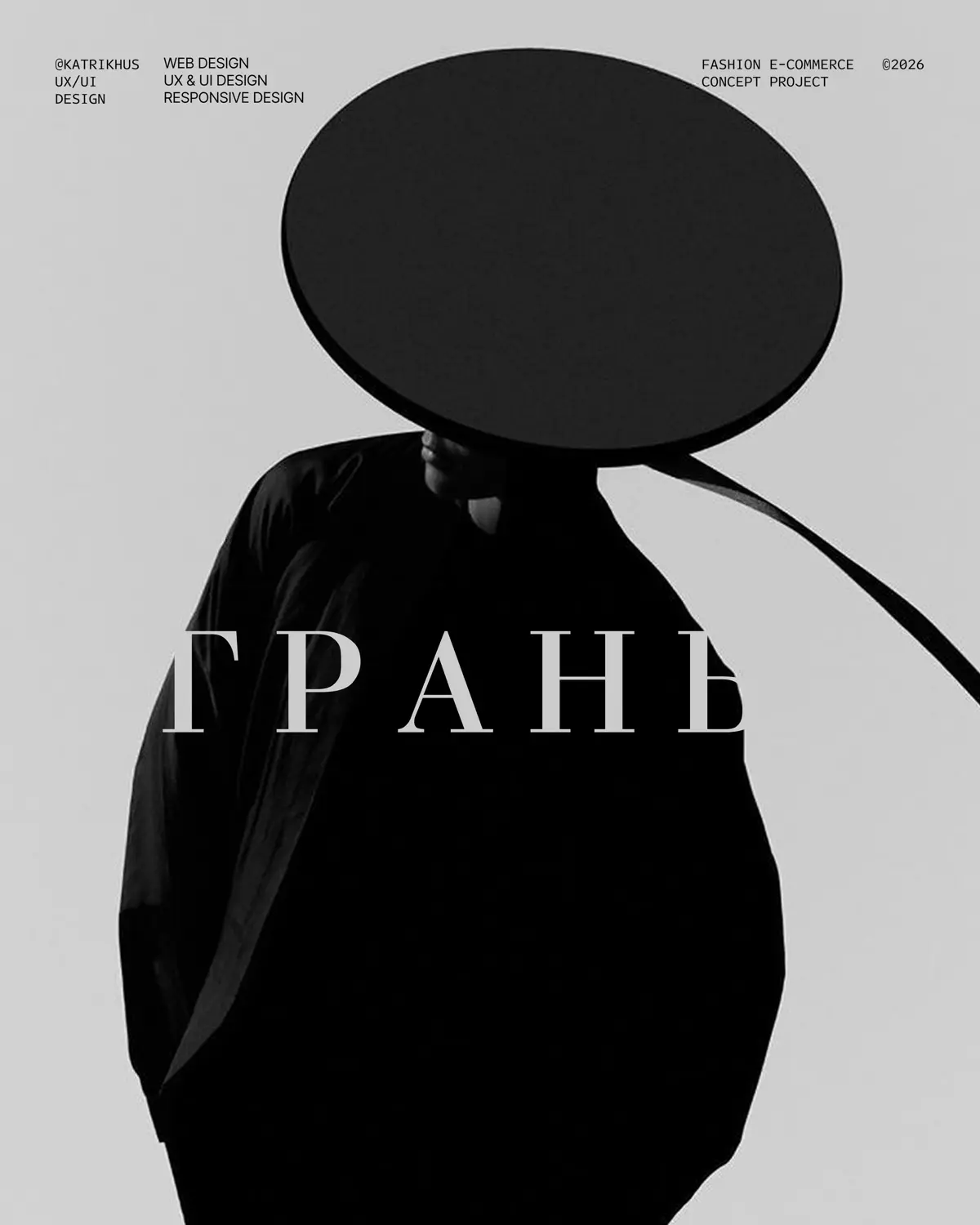 Интернет магазин 📸🖤 | Сетка — социальная сеть от hh.ru