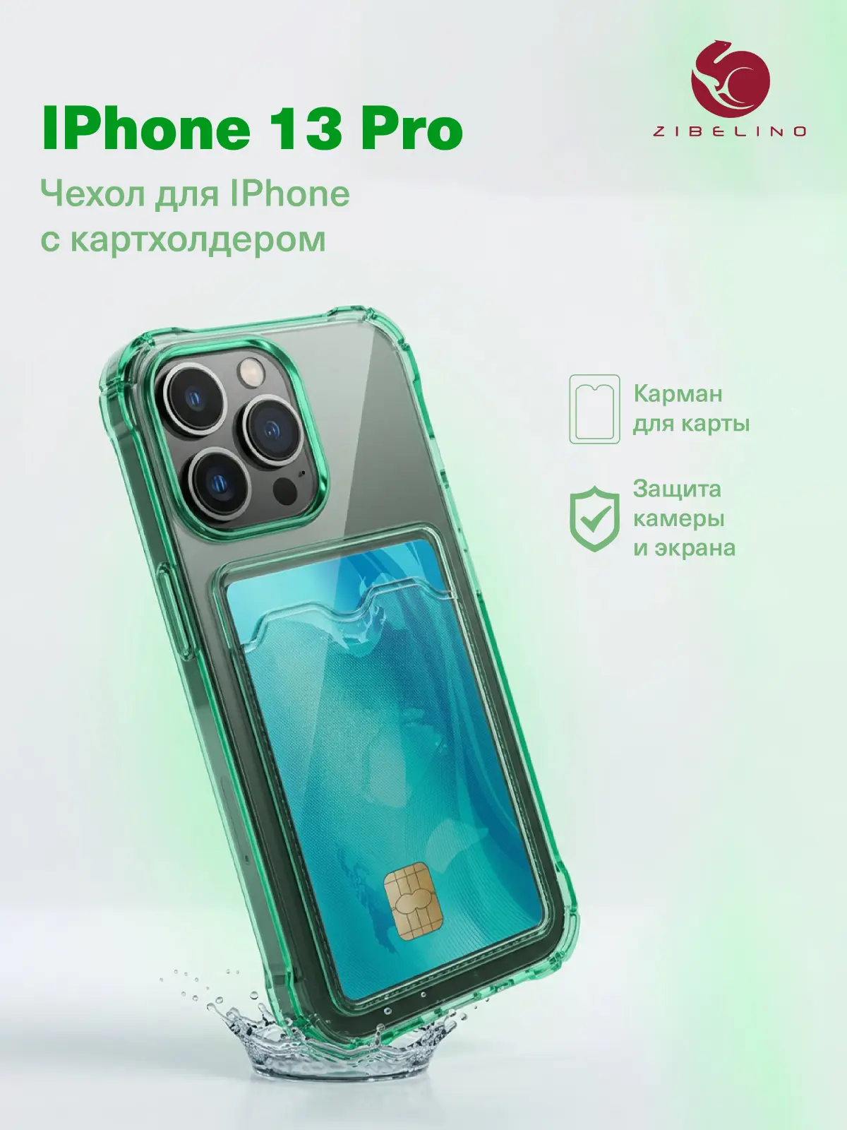 Карточки для чехла на IPhone | Сетка — социальная сеть от hh.ru
