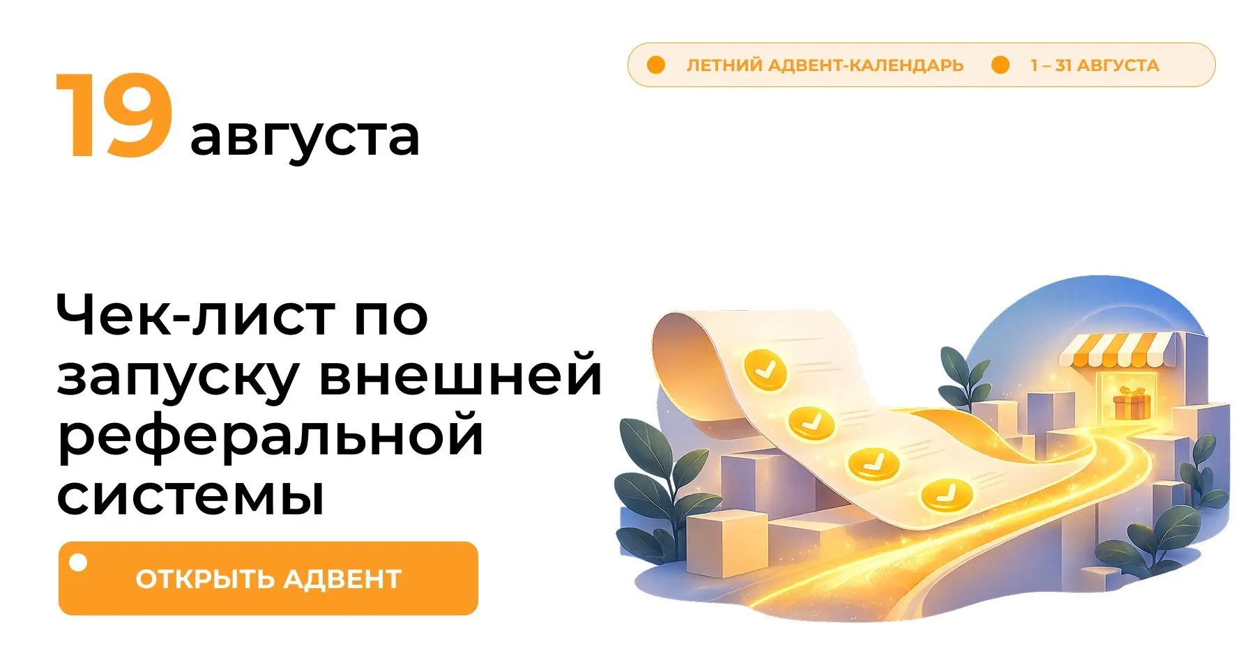 Внутреннюю реферальную программу можно запустить силами одного HR за неделю | Сетка — социальная сеть от hh.ru