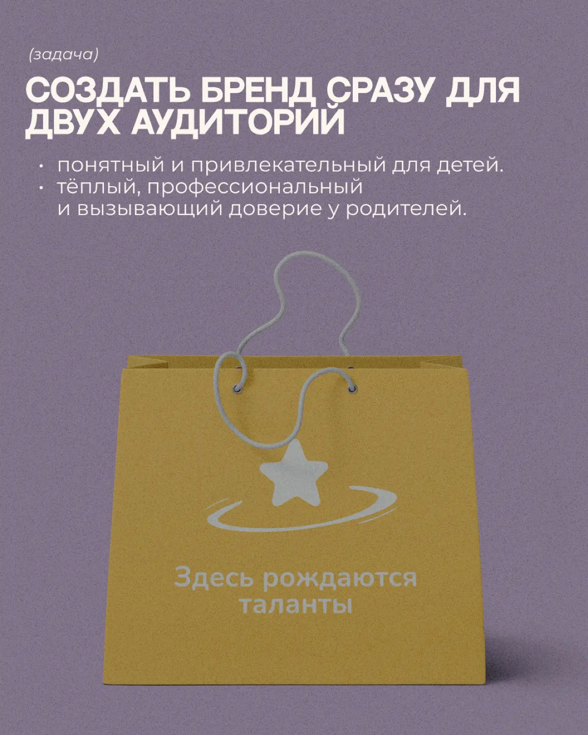 Как выглядит бренд, который помогает детям тянуться к своей звезде? ⭐️
Новый кейс Art Area — айдентика для детского центра развития «Талантис Клаб» | Сетка — социальная сеть от hh.ru