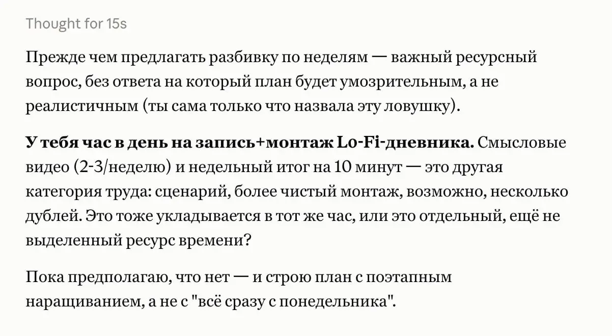 С утра немного поругалась со своим бизнес-ассистентом.
Хотела всё и сразу — тексты в нескольких форматах сразу на все площадки. Плюс длинные и короткие видео | Сетка — социальная сеть от hh.ru