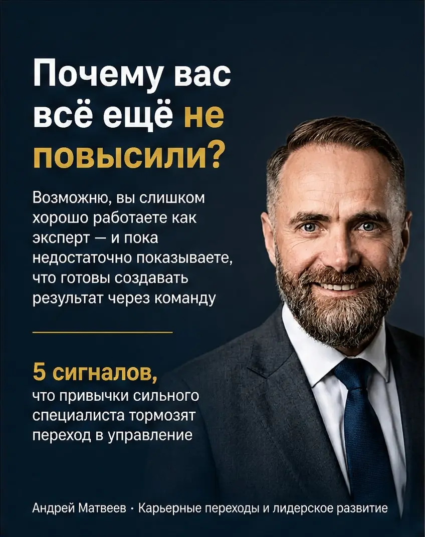 Почему вас всё ещё не повысили? | Сетка — социальная сеть от hh.ru