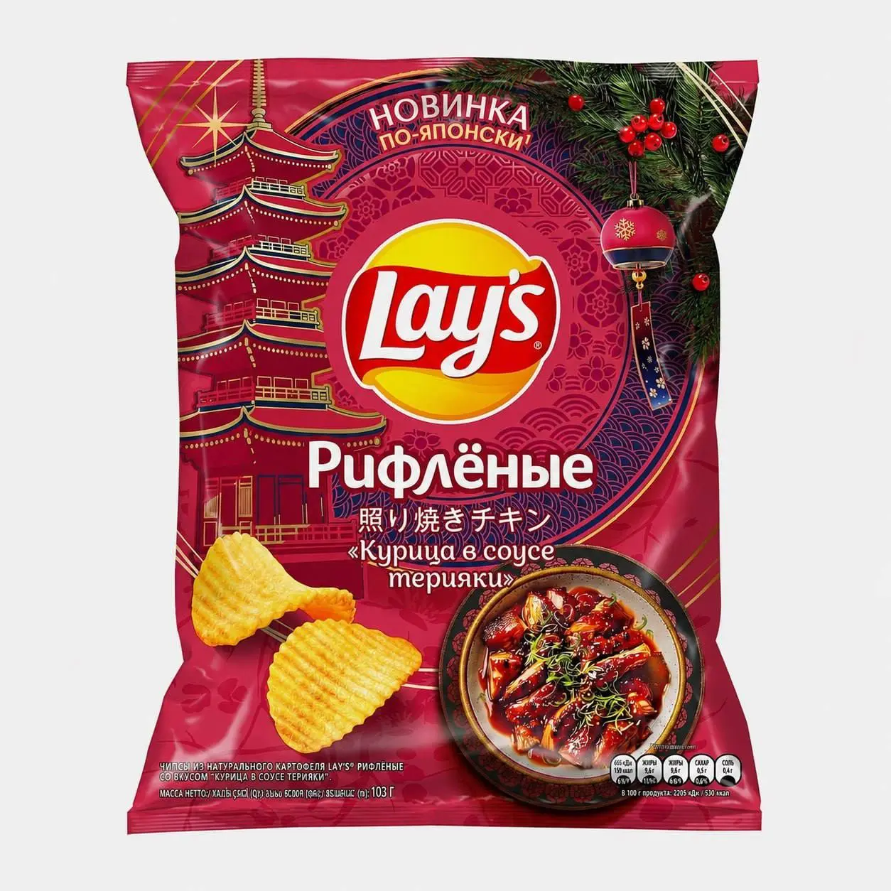 Lay's со вкусом красной икры и сливочного масла выпустят к Новому году. Также ждем чипсы с ягненком в пряных травах и курочкой терияки.
Праздничный стол официально собран 🎊 | Сетка — социальная сеть от hh.ru