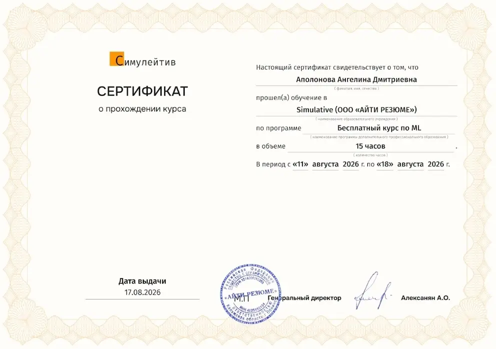 +1 сертификат | Сетка — социальная сеть от hh.ru