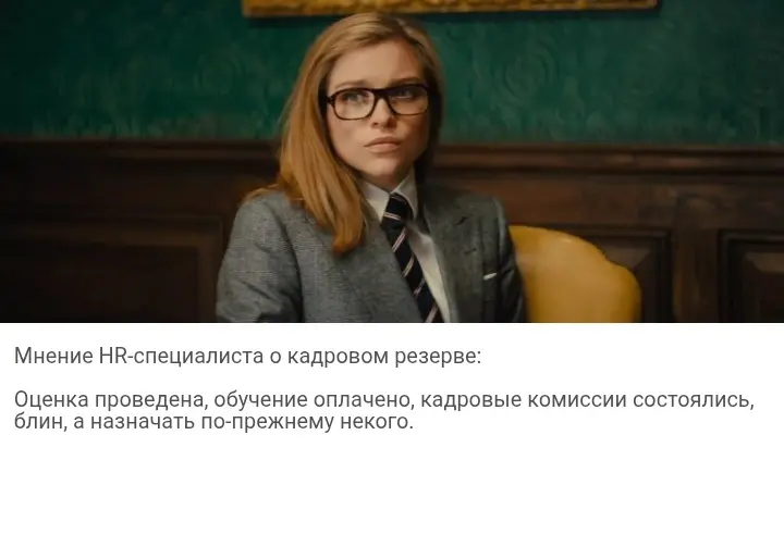 Мнение HR-специалиста | Сетка — социальная сеть от hh.ru