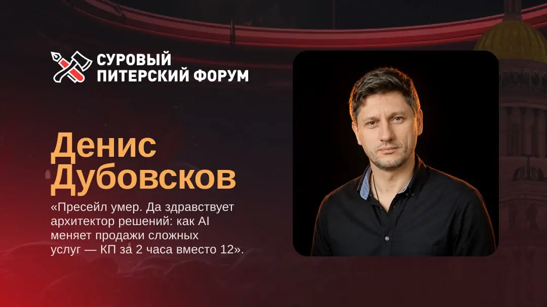 Кейс: КП за 2 часа вместо 12 за счёт AI
Наш следующий спикер поделится кейсом, где компания на пресейле тратила 8-12 ч оплачиваемой работы команды | Сетка — социальная сеть от hh.ru