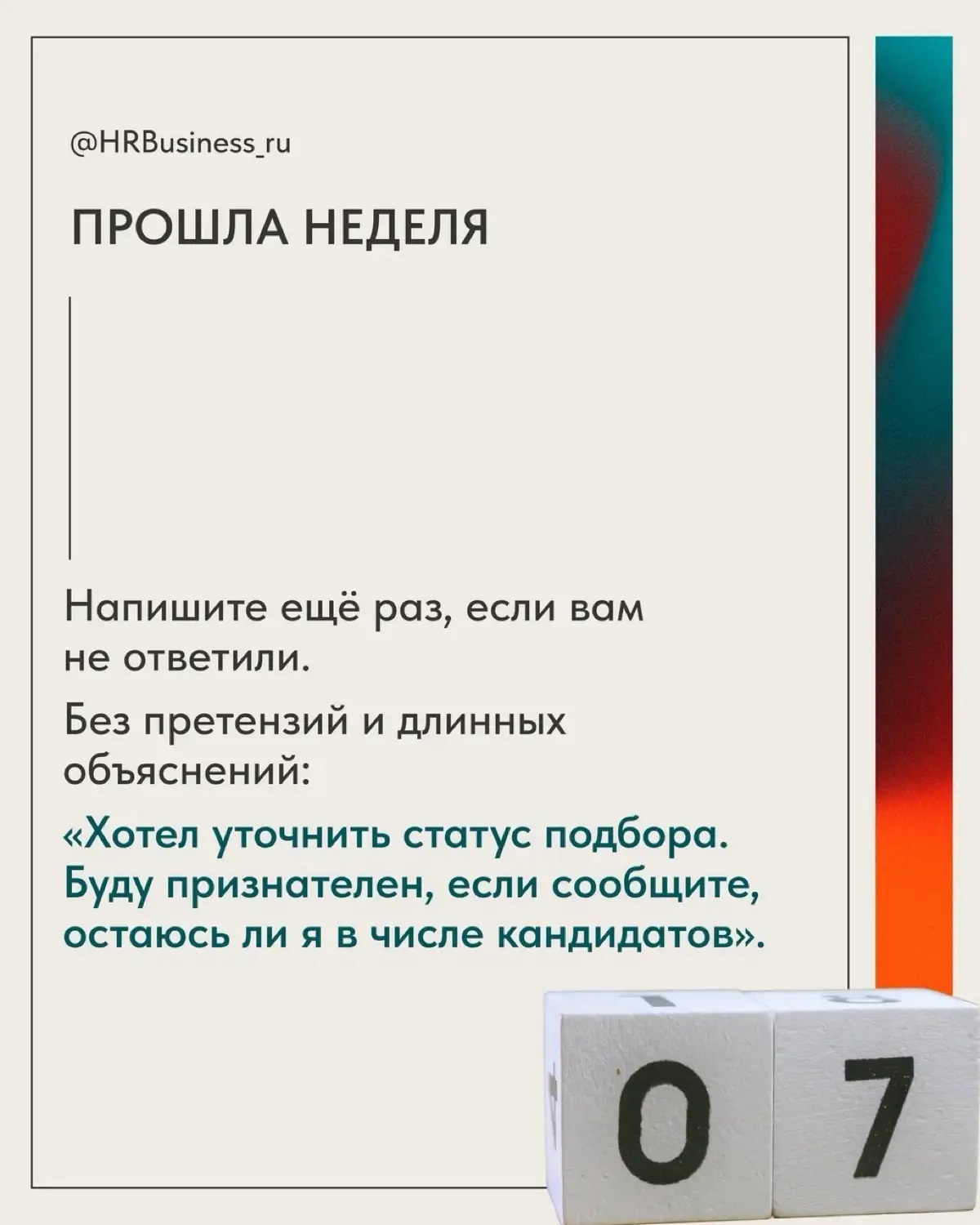 ПОСЛЕ ФИНАЛЬНОГО СОБЕСЕДОВАНИЯ ТИШИНА: ЧТО ДЕЛАТЬ | Сетка — социальная сеть от hh.ru