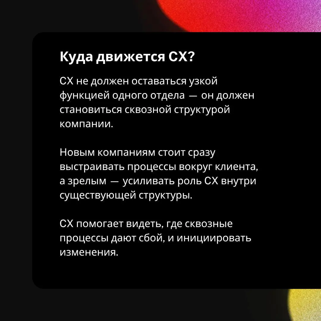 ✨ Открываем серию интервью с экспертами профессионального сообщества CX Club и членами жюри CX World Awards
В первом выпуске знакомим вас с Филиппом Зуевым — экспертом по клиентскому опыту и сервису с... | Сетка — социальная сеть от hh.ru