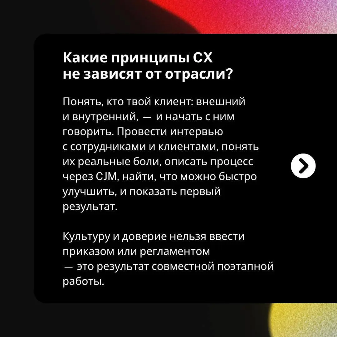 ✨ Открываем серию интервью с экспертами профессионального сообщества CX Club и членами жюри CX World Awards
В первом выпуске знакомим вас с Филиппом Зуевым — экспертом по клиентскому опыту и сервису с... | Сетка — социальная сеть от hh.ru