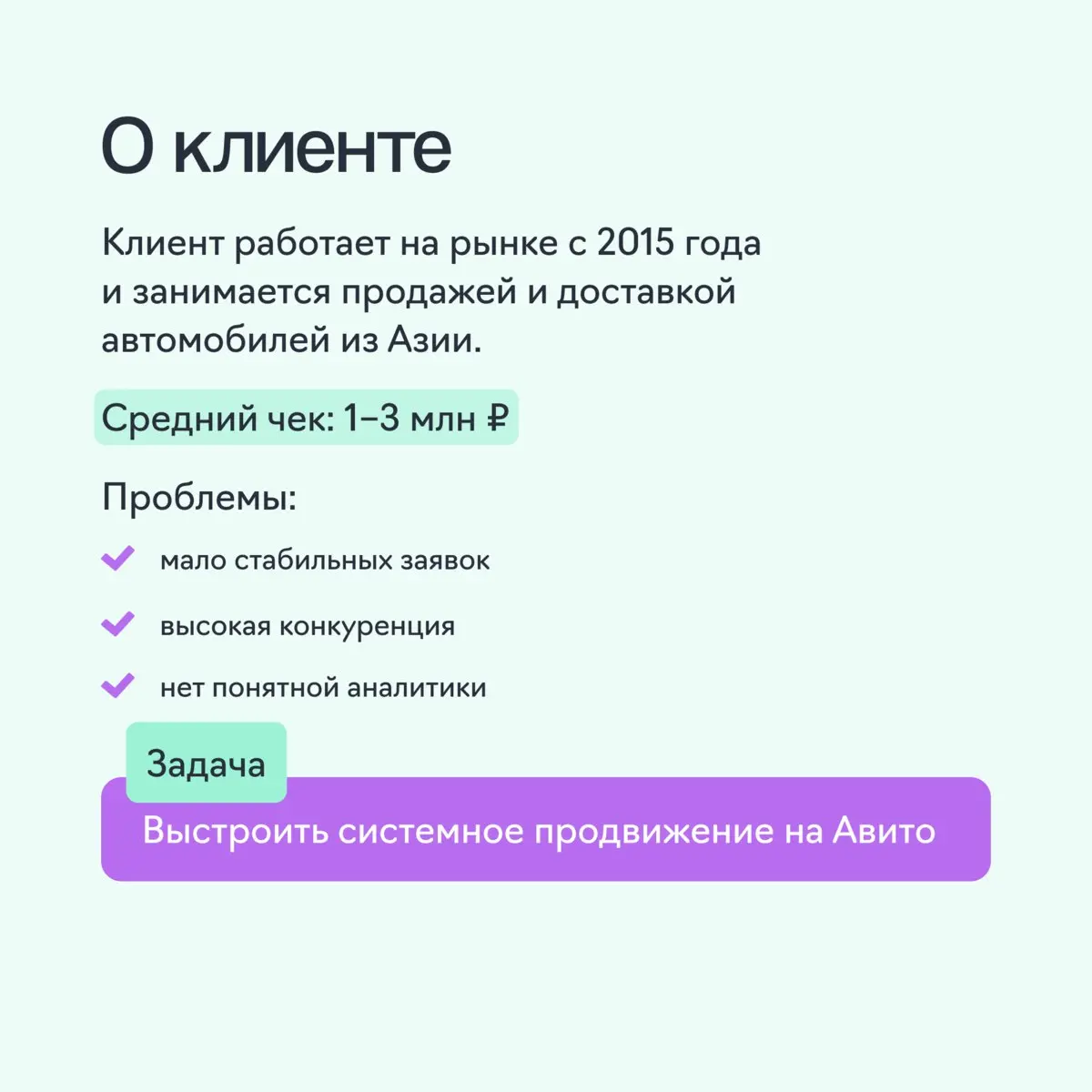 Как автосалону увеличить количество заявок в 2 раза за 6 месяцев — кейс продвижения на Авито 🚗
Рассказываем, как команда агентства Oganov | Сетка — социальная сеть от hh.ru
